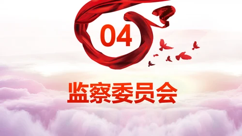学习解读中华人民共和国宪法修正案PPT