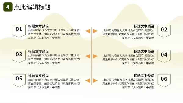 勤俭节约传统美德珍惜粮食通用PPT模板