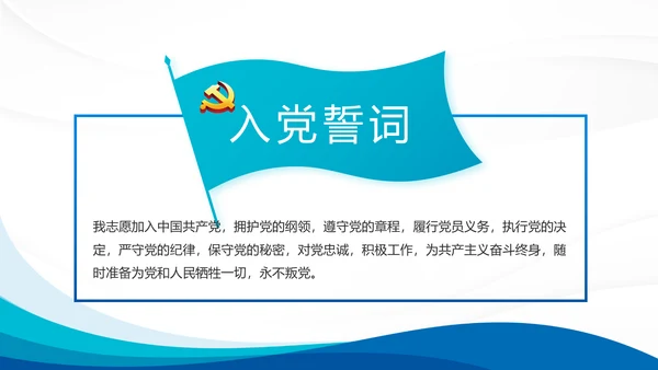 蓝色大气党支部年终工作总结学习教育动态PPT