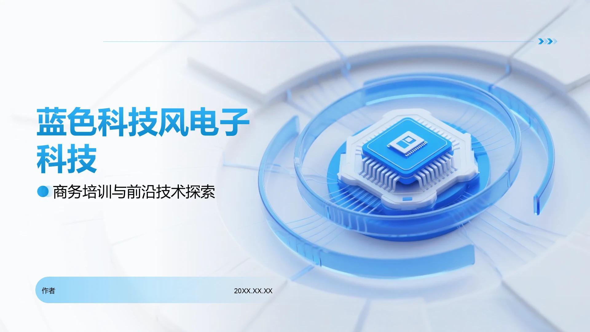 蓝色科技风电子科技