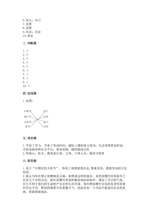 部编版四年级下册道德与法治 期末测试卷附完整答案（名校卷）.docx