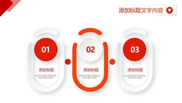 简约红色商务年终工作总结工作汇报述职报告ppt