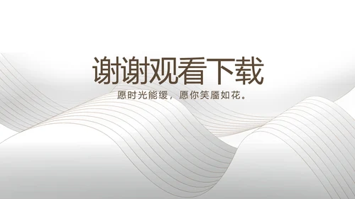 公司企业品牌化妆品介绍宣传PPT