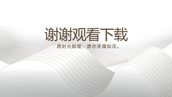 公司企业品牌化妆品介绍宣传PPT