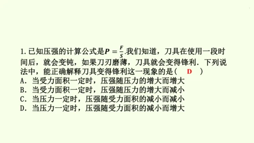 人教版数学九年级下册26.2.2物理学中的反比例函数课件（26张PPT)