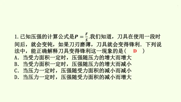 人教版数学九年级下册26.2.2物理学中的反比例函数课件（26张PPT)
