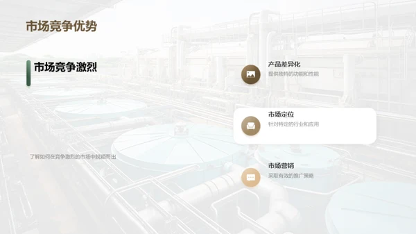 液净设备制造新篇章
