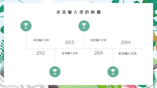 森系卡通小动物儿童幼儿园通用PPT模板