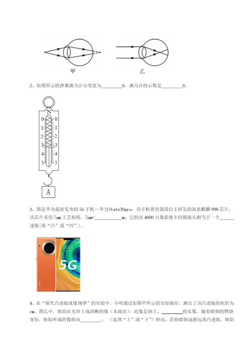 滚动提升练习江苏南通市田家炳中学物理八年级下册期末考试专项训练试卷（含答案详解版）.docx