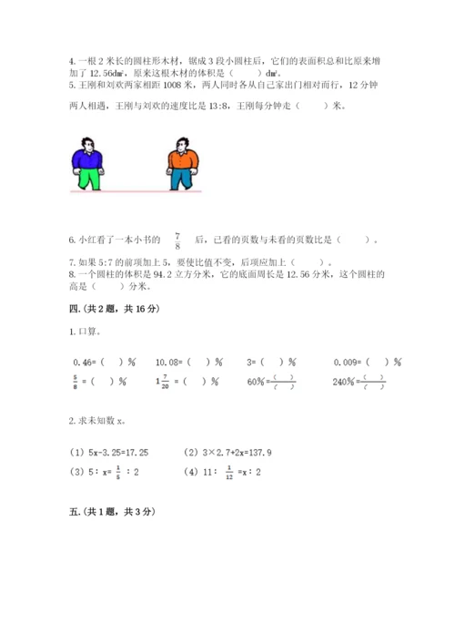 浙教版数学小升初模拟试卷含答案（考试直接用）.docx