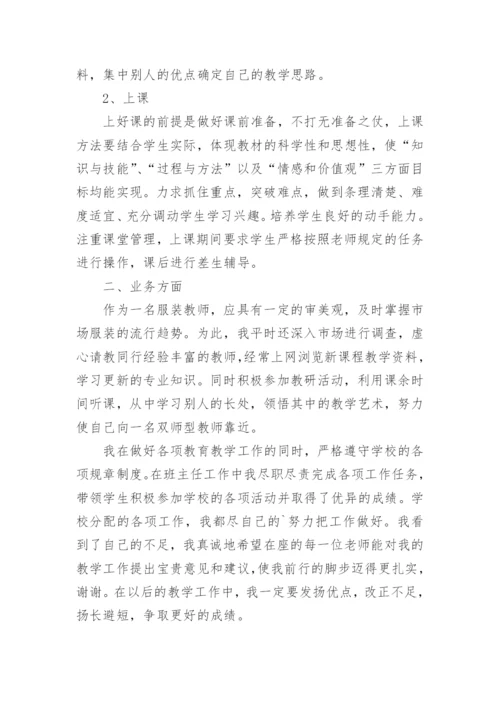 教师教学工作总结_30.docx