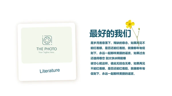 小清新致青春毕业纪念册动态PPT模板