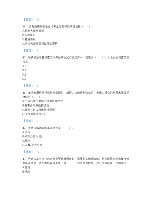 2022年中国土地登记代理人之地籍调查自测模拟题库及1套参考答案.docx
