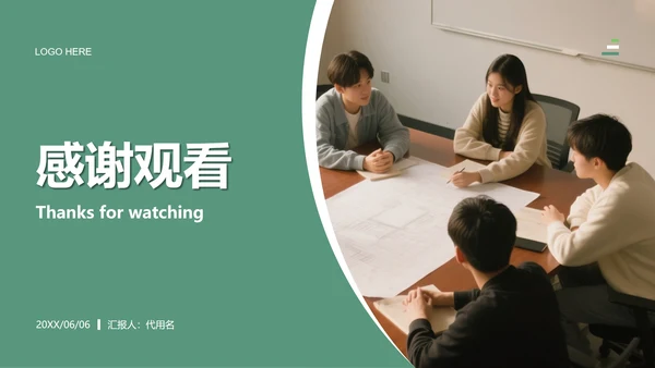 绿色简约风学生会竞选演讲PPT模板