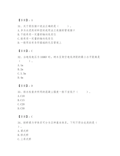 施工员之市政施工基础知识题库及参考答案【夺分金卷】.docx