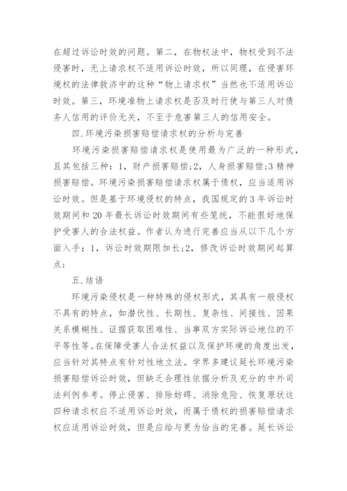 北大法学院论文.docx