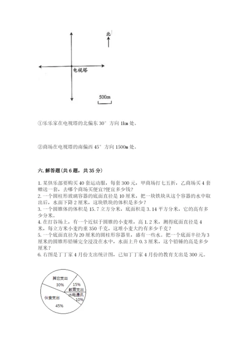 冀教版六年级下册数学 期末检测卷附精品答案.docx