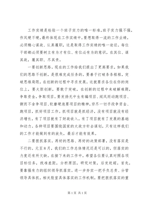 领导干部警示教育大会上的讲话 (2).docx