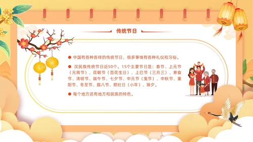 黄色国潮风插画幼儿园国庆节欢庆PPT