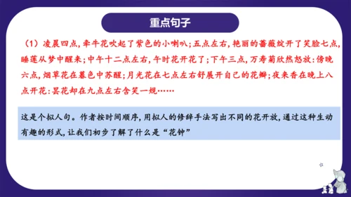 统编版三年级语文下学期期中核心考点集训第四单元（复习课件）