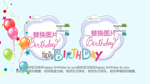 蓝色生日快乐十周岁啦电子相册动态PPT模板