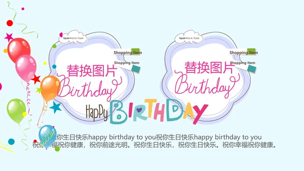 蓝色生日快乐十周岁啦电子相册动态PPT模板