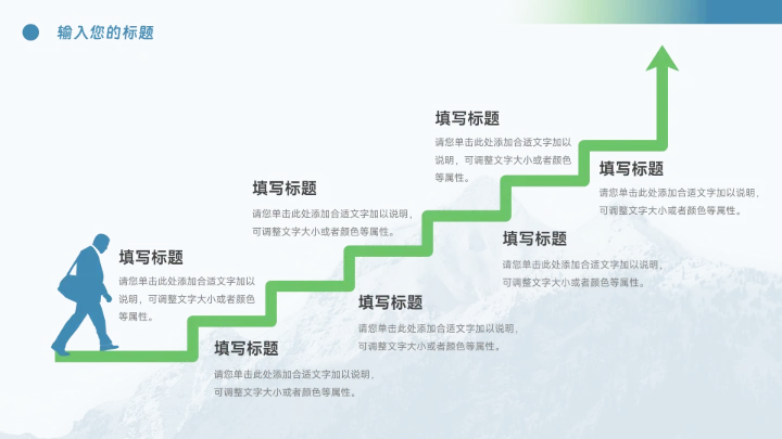 蓝色山间大气商务品牌营销策划PPT模板