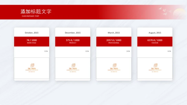 红色八一军事部队听党指挥工作总结汇报动态PPT