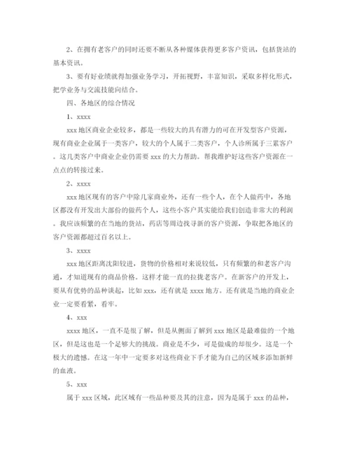 精编之医药代表年度计划范文.docx