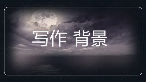 孔雀东南飞并序通用PPT课件