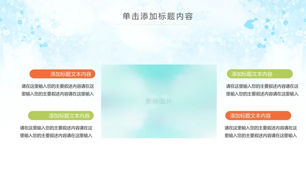 水彩公益慈善希望工程传递爱心助学PPT模板