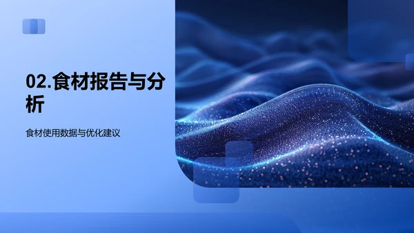 厨房月报及优化PPT模板