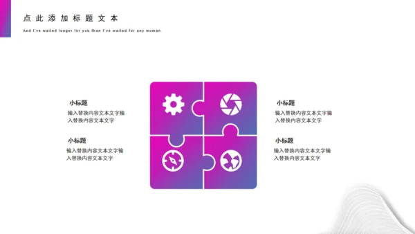 企业商务介绍扭曲的线条波纹通用PPT模板
