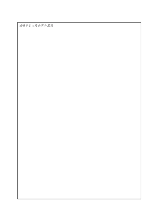 某学院毕业论文设计学生工作日志.docx
