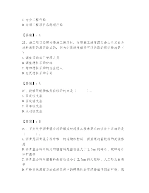 2024年材料员之材料员基础知识题库附完整答案【有一套】.docx