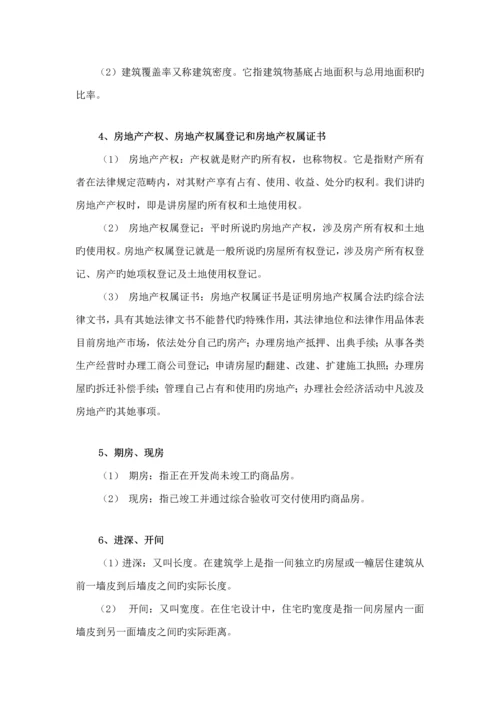 商业广场销售人员培训专题方案.docx