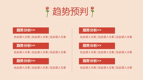最爱母亲节亲子妈妈通用PPT模板