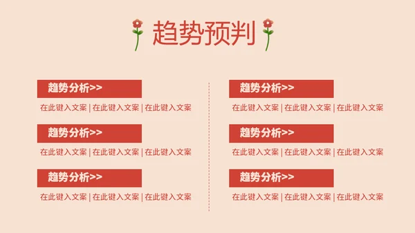 最爱母亲节亲子妈妈通用PPT模板