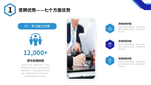 蓝色微立体形状商务风个人简历求职竞聘自我介绍PPT岗位竞聘
