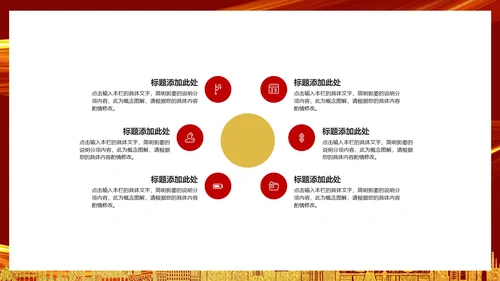 喜庆2021中国年开门红启动PPT模板