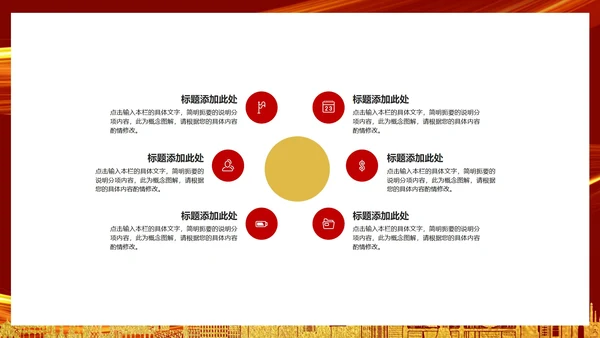 喜庆2021中国年开门红启动PPT模板