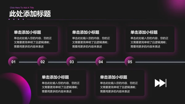 紫色渐变极简风格通用PPT演示模板