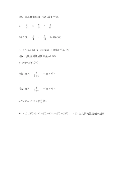 人教版六年级下册数学期末测试卷及完整答案（精品）.docx