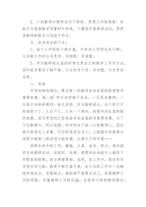 六年级下册英语教学工作总结.docx