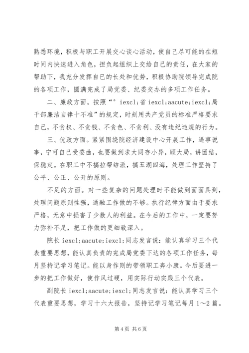 二00六年支部民主生活会汇报.docx