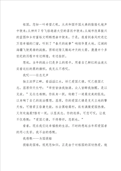 技能成才强国有我教育活动学习心得5篇