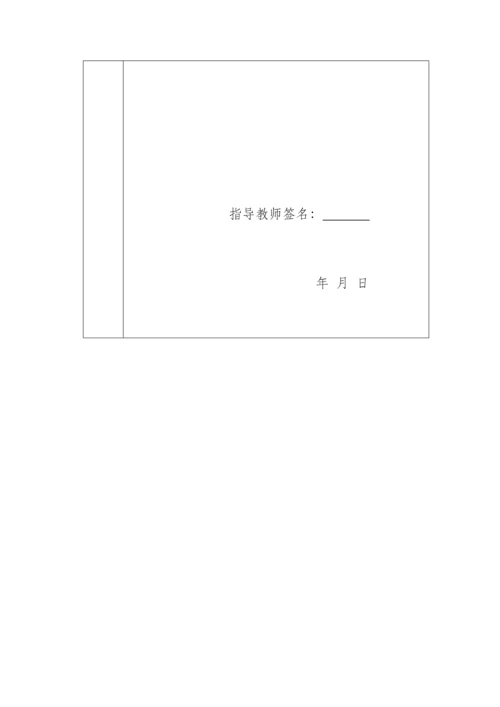 社会生活状况历史变迁考察调研报告.docx