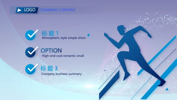 企业培训团队管理员工入职培训执行力PPT模板