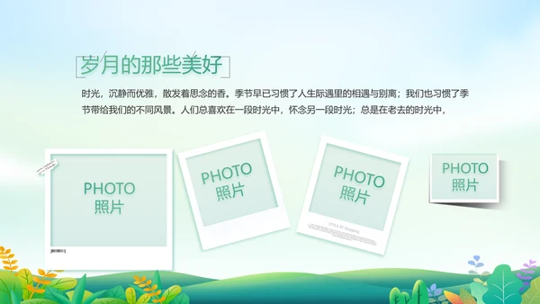 绿色小清新约会春天春季旅游相册PPT