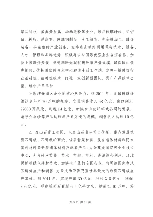 观看工业调整振兴大会心得体会 (2).docx